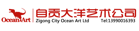 百乐博-中国仿真恐龙造作公司