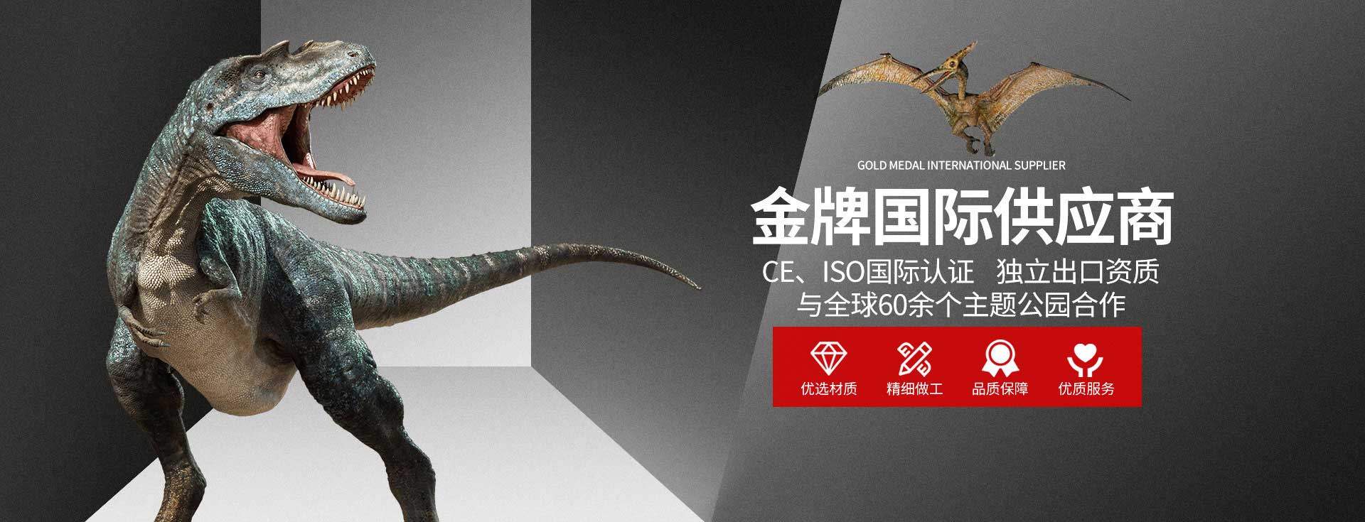 自贡百乐博有限责任公司-仿真恐龙造作厂家