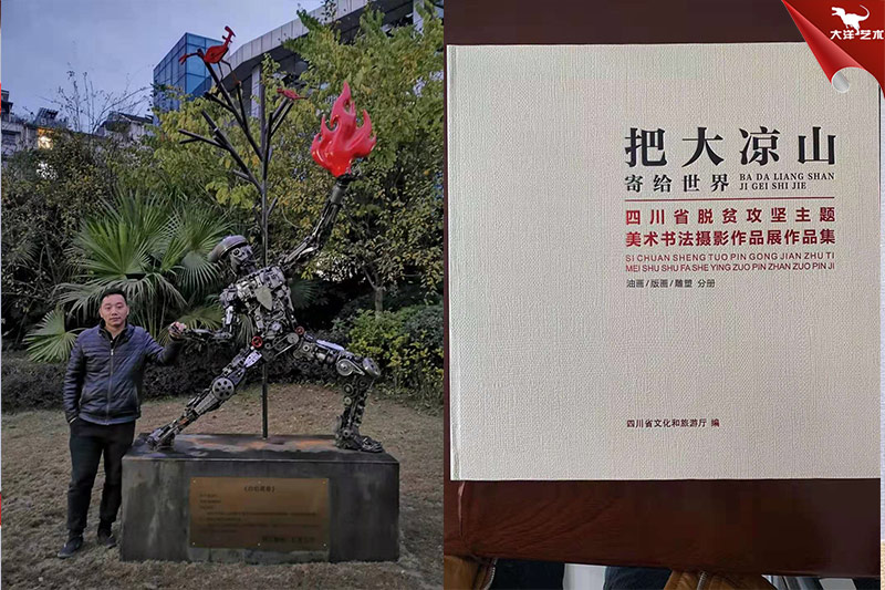 雕塑《幸福生涯》入展四川省脱贫攻坚主题美术书法摄影文章展 · 图片5