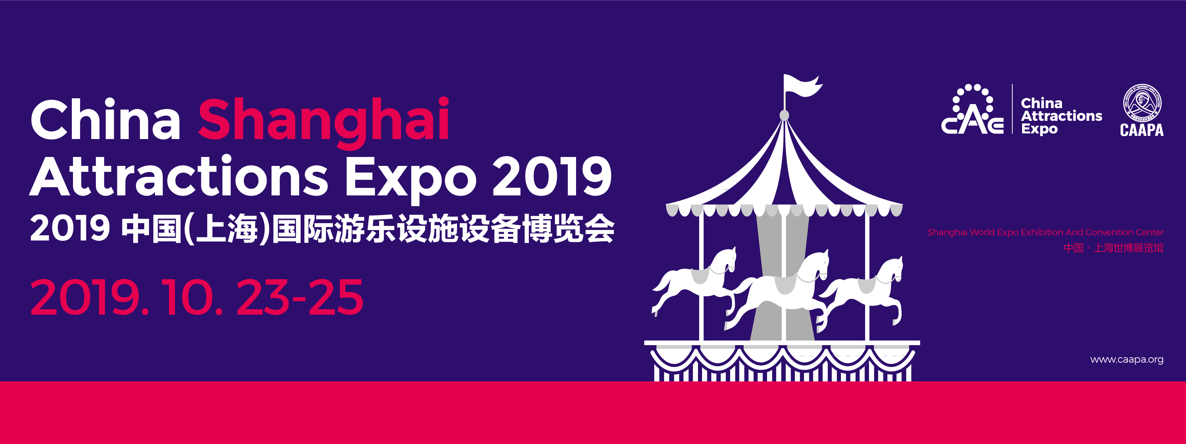2019中国（上海）国际游乐设施设备展览会参展信息 · 图片2