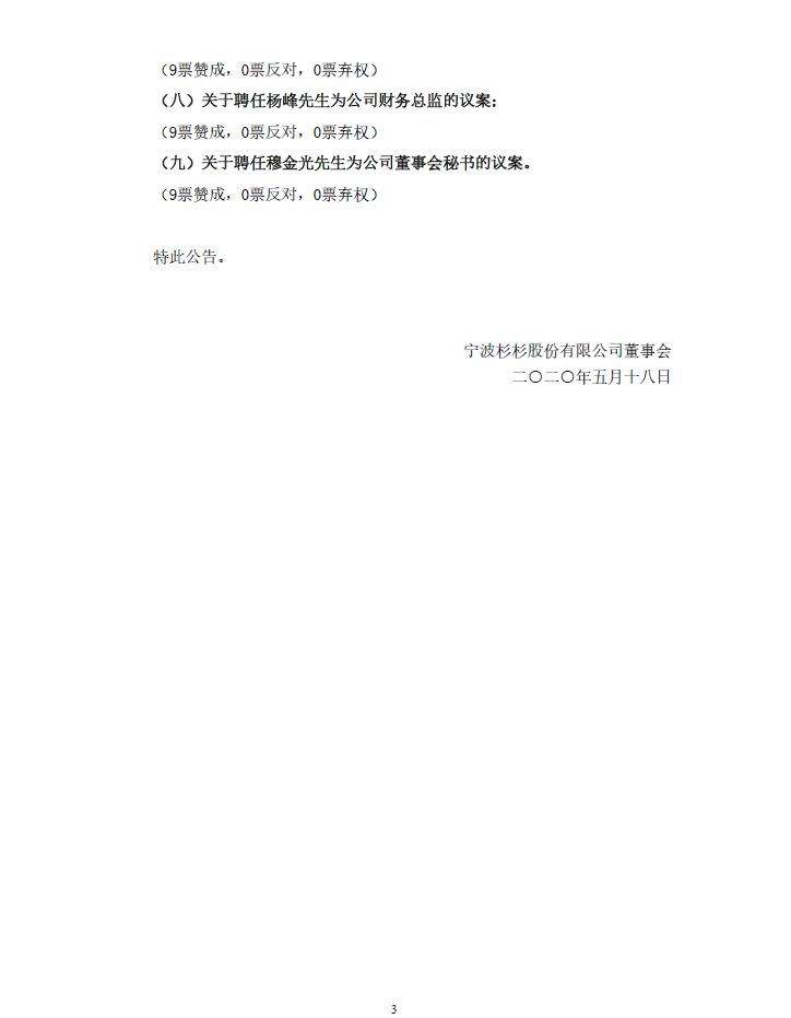 bb电子游戏官网(中国游)官方网站