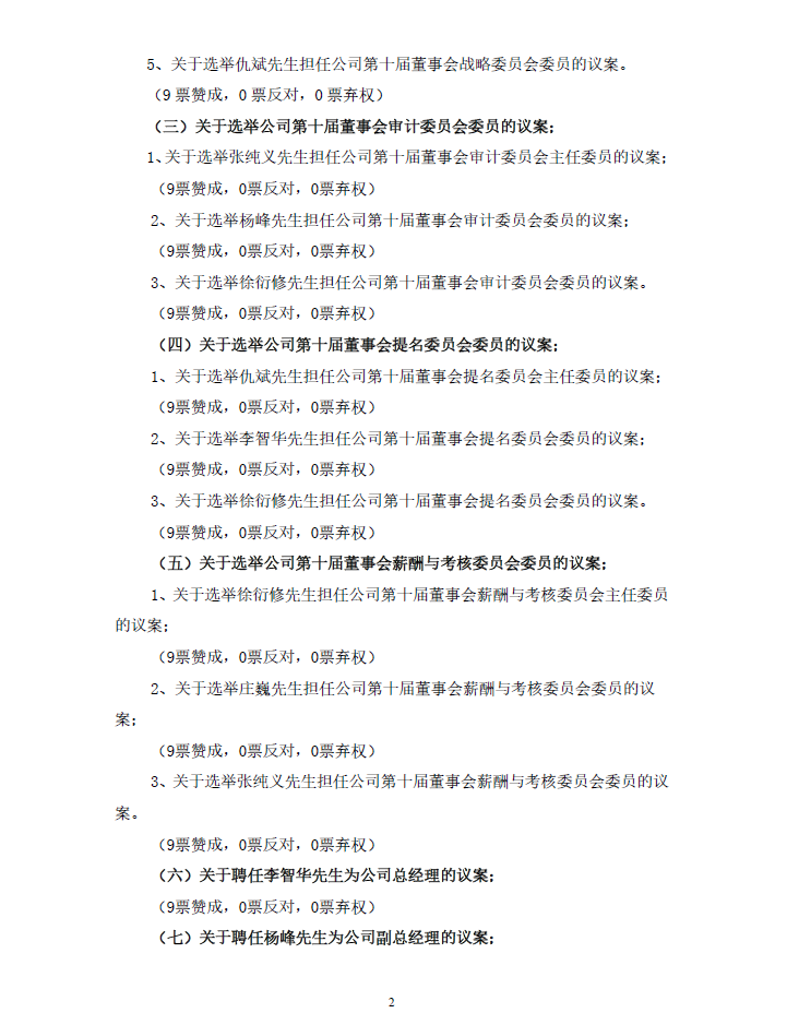bb电子游戏官网(中国游)官方网站