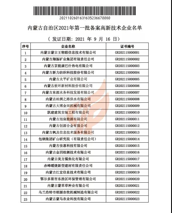 bb电子游戏官网(中国游)官方网站